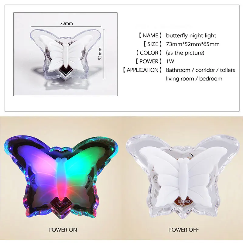 Светодиодная Ночная лампа с бабочкой энергосберегающая Милая цветная RGB