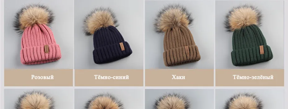 FURTALK/детская зимняя шапка шапочка для девочек из меха енота, вязаная шапка с помпоном для мальчиков, skullies beanies, зимняя шапка для детей 2-10 лет