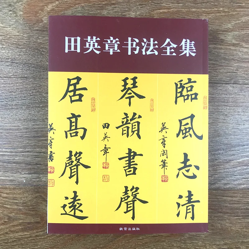 Китайская кисть каллиграфия Copyboo для каллиграфии Тянь Yingzhang работает 2500 обычных