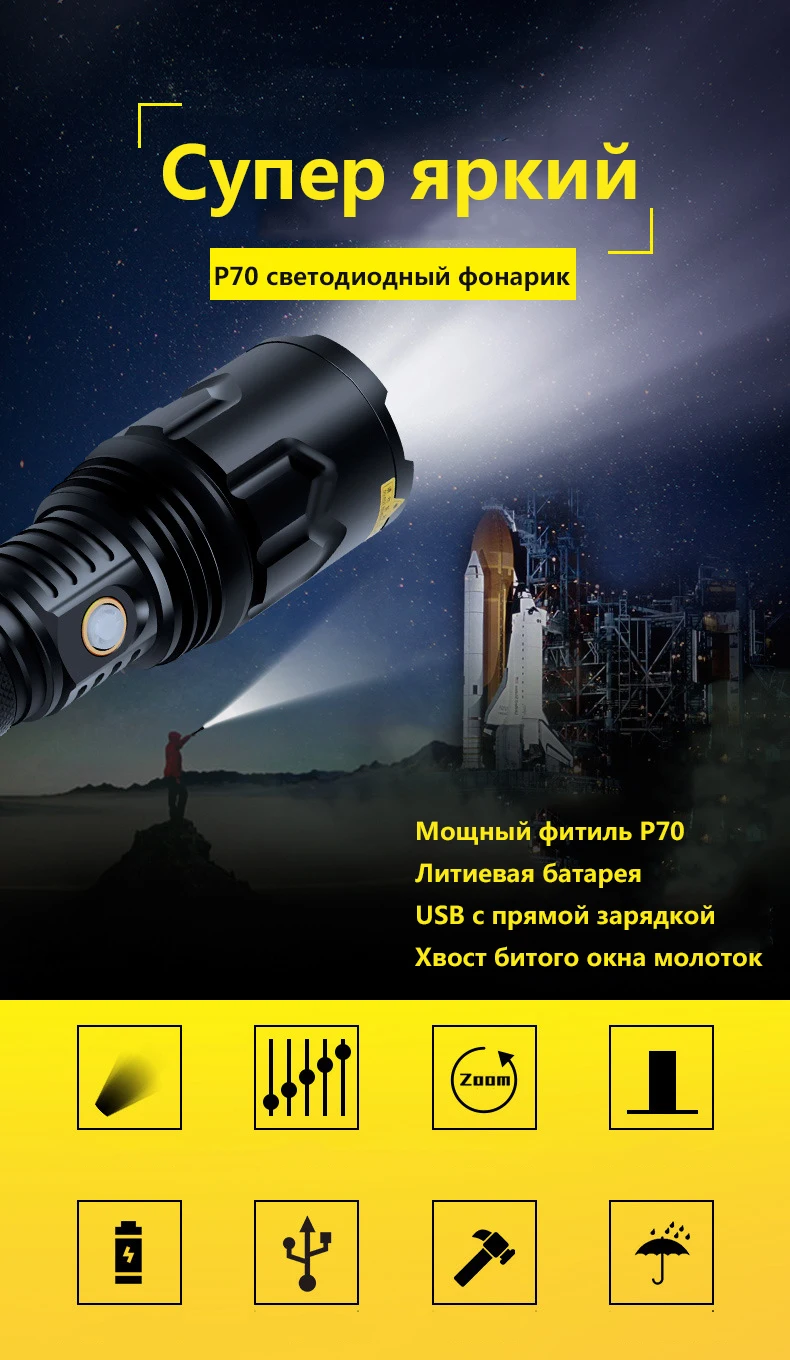 Светодиодный фонарик Cree xhp70, лампа 5000 люмен, зарядка через USB, ударопрочный, для самозащиты, 26650 аккумулятор, перезаряжаемый светодиодный фонарь flashl