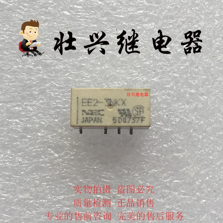 

Реле EE2-3NKX 8PIN реле