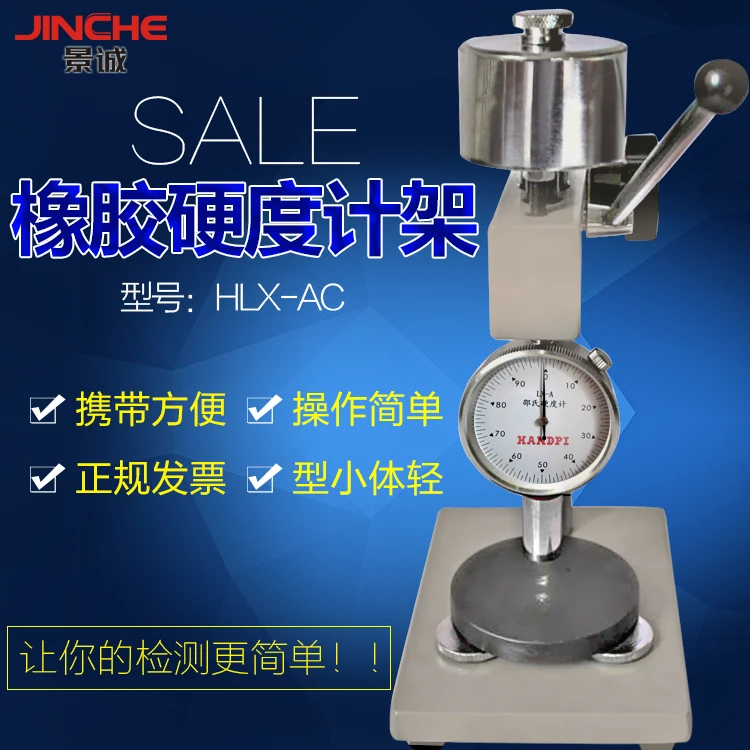 

(Ai Debao) rubber hardness tester / shore test stand HLX-AC HLX-D for LX-A/C/ mail