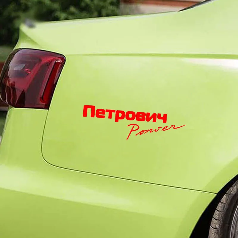 Водонепроницаемые виниловые автомобильные наклейки с надписями для