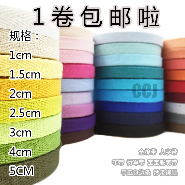 (10mm) COLOR herringbone/ twill cotton tape/Cotton webbing/Bias binding tape 50y/roll | Дом и сад