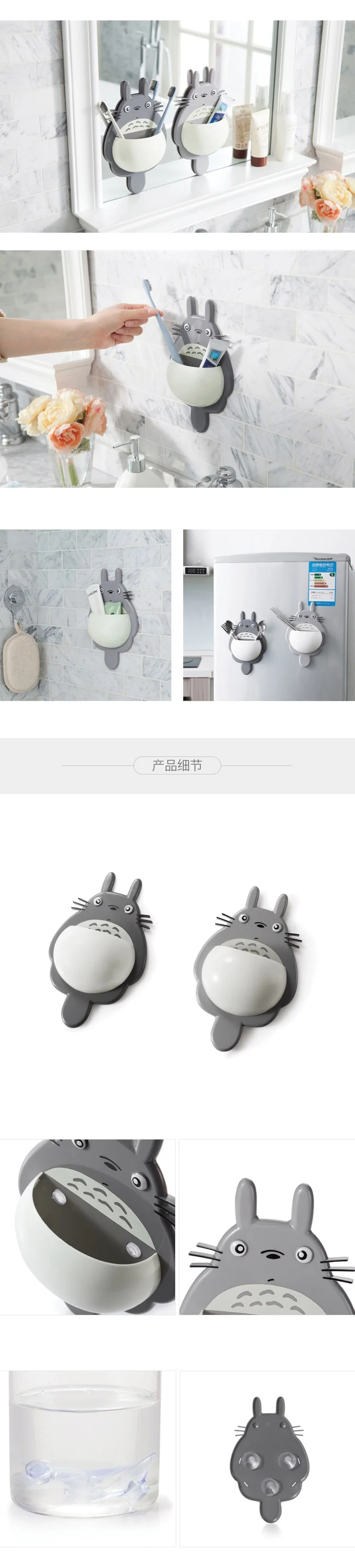 cartoon animal Totoro sucker storage rack Plastic toothbrush shelf bathroom Wash supplies and toothpaste children Spoon holders