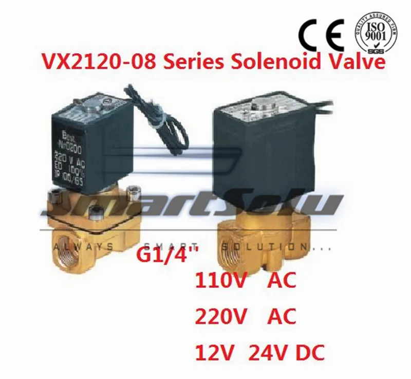 Бесплатная доставка 220В VX2120 08 1/4 "прямое действие нормально закрытый тип