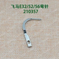 sewing machines needles pegasus e32 e52 five wire chain bending needles 210357 industrial sewing parts