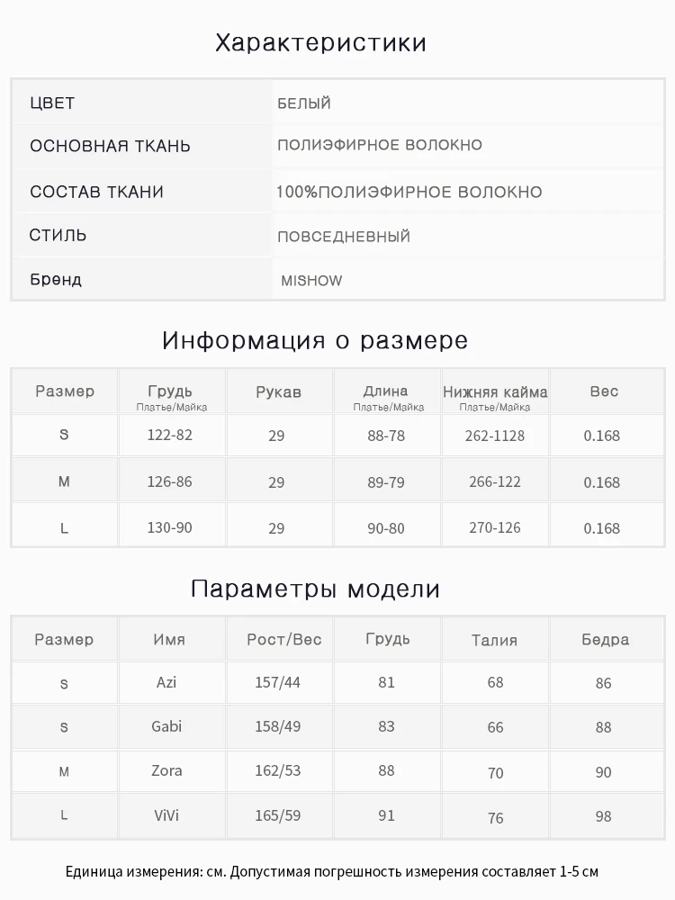 Mishow Легкие шифоновые мини-платья с перфорацией MX18B1276