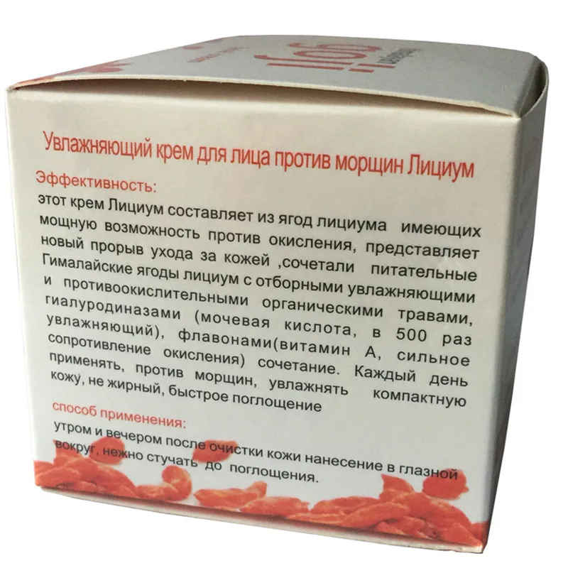 Гиалуроновая кислота оригинальный Годжи ягоды увлажняющий крем для лица против