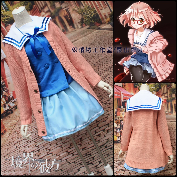 

Anime Kyokai no Kanata (Beyond the Boundary) Kuriyama Mirai Cosplay Costume Japanese Girl's School Uniform and Sweater