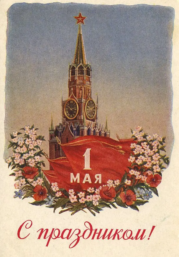 Красная квадратная Москва Весна советский СССР искусство CCCP декоративная