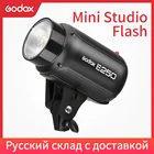Вссветильник для фотостудии Godox E250 Pro 250 Вт