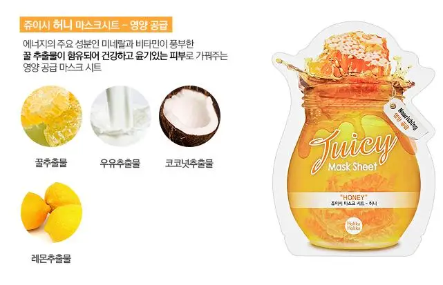 HOLIKA сочная маска лист Корея для лица Уход за Кожей Отбеливание увлажняющая
