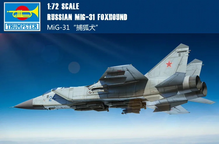 Раструб 01679 1:72 русский MIG 31 &quotFoxhound&quot Сборная модель interceptor|assembly model|model assemblytrumpeter