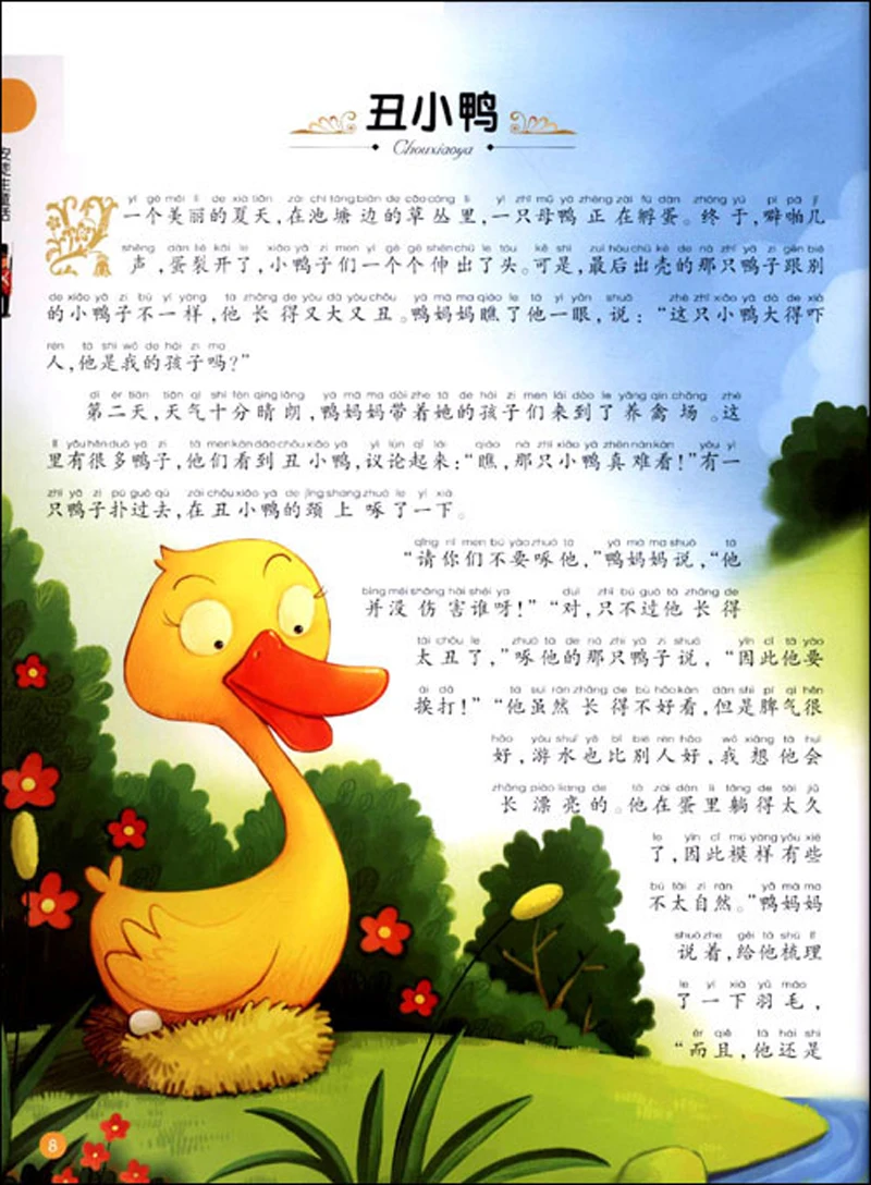 Сказочные сказки Andersen с красочными картинками и булавкой Инь/Детская короткая