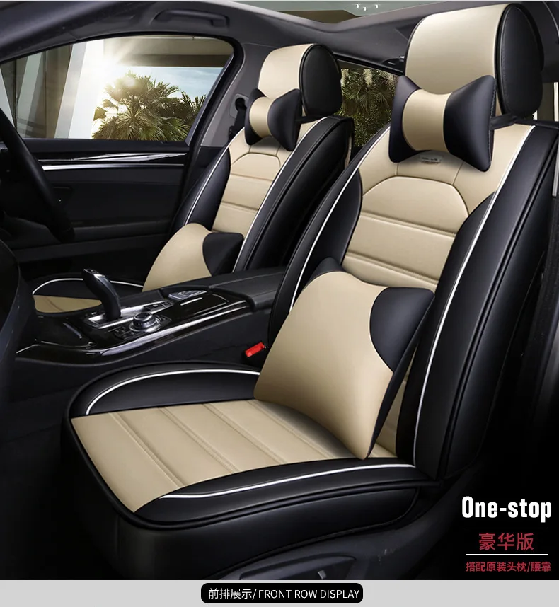 For New Geely MK car customization Universal PU Leather seat covers auto accessories sticks 5 colors optional | Автомобили и