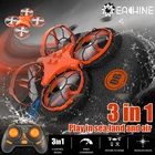 Eachine E016F 3-в-1 EPP Летающая воздушная лодка режим вождения по земле съемный возврат одной кнопкой RC Квадрокоптер RTF