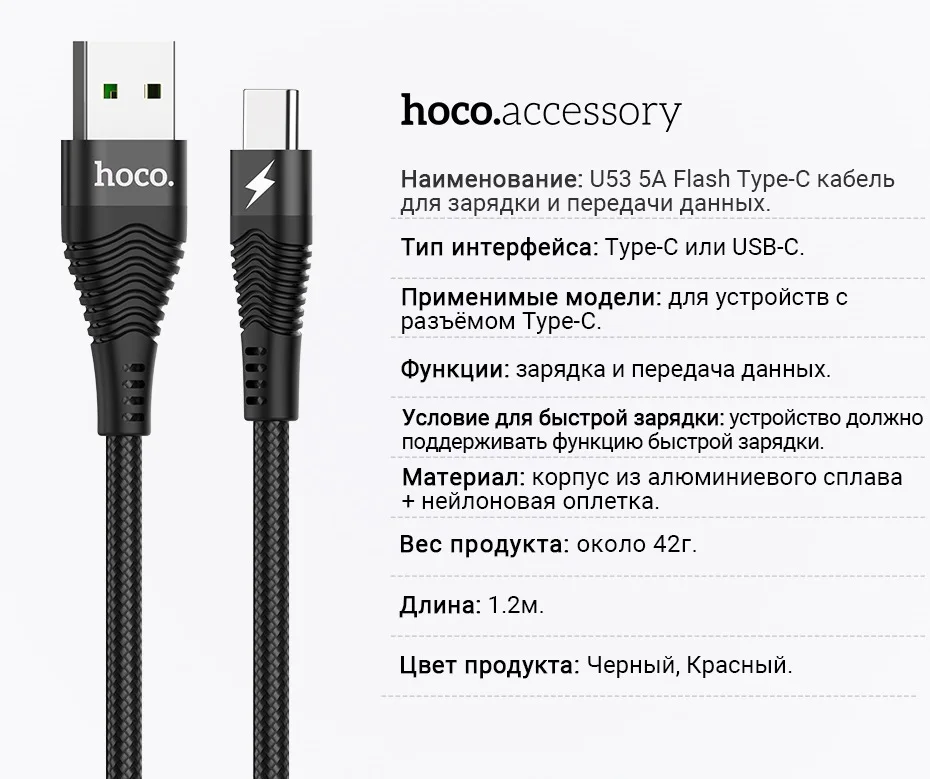 hoco usb кабель для type c 5А быстрая зарядка передача данных адаптер usb c зарядный провод usbc юсб тайп си шнур зарядное устройство для Samsung Xiaomi Huawei Android телефон зарядник c type