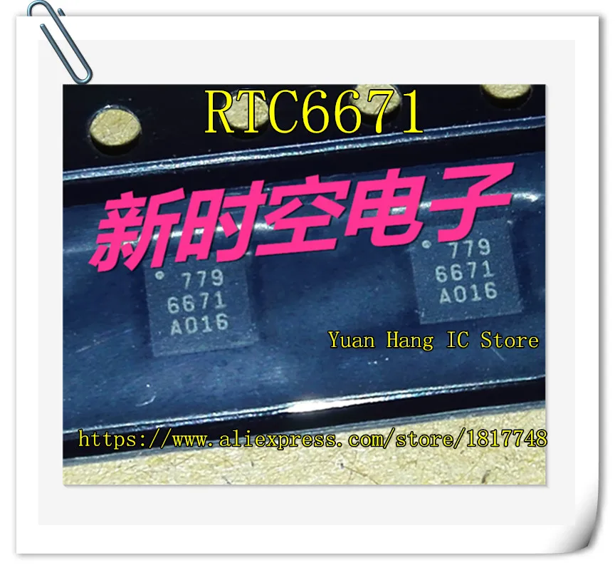 

10PCS/LOT RTC6671 6771 QFN-16 NEW