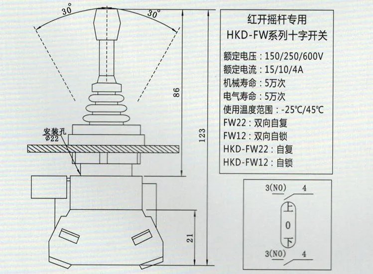 1 шт. HKD-FW12 2 положения самоблокирующийся переключатель переключателя перекрестный переключатель джойстика управления