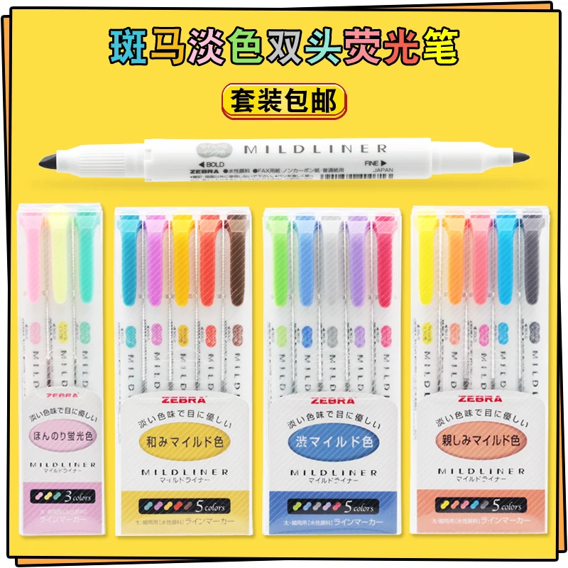5 шт. Japan ZEBRA Mildliner светильник двуглавый высокий er WKT7 маркер фломастер Marker Pen /1