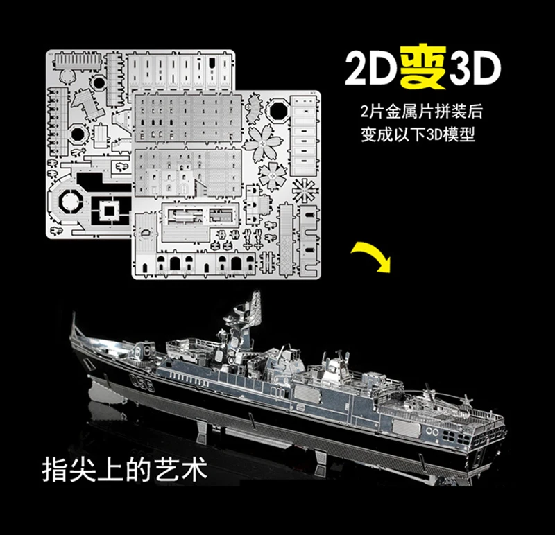 HK Nan yuan, 3D металлическая головоломка, модель, сделай сам, лазерная резка, пазлы, модель для взрослых, детей, Обучающие игрушки, настольные украшения