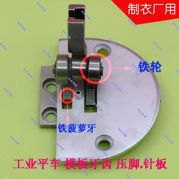 

Industrial sewing machine binder flat car template needle position including double iron roller presser foot tooth steel needle