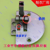 industrial sewing machine binder flat car template needle position including double iron roller presser foot tooth steel needle