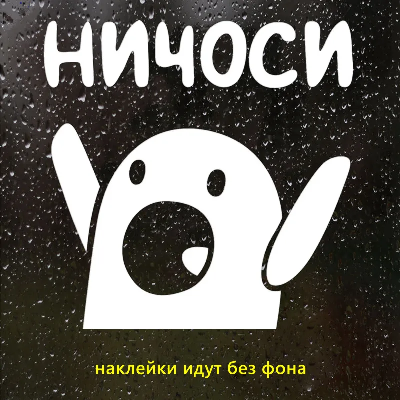 

CS-1185# наклейки на авто Ничоси водонепроницаемые наклейки на машину наклейка для авто автонаклейка стикер этикеты винила наклейки стайлинга автомобилей украшения