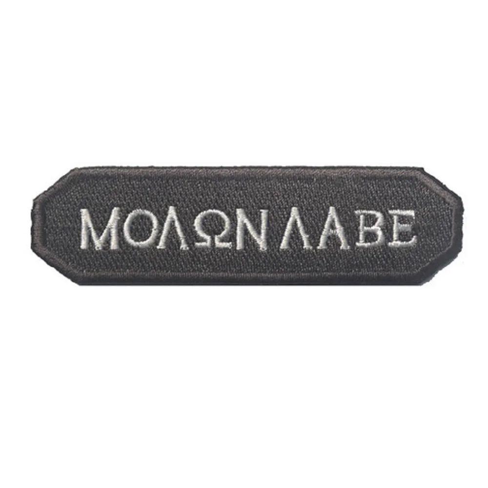 

Embroidery Armband MOLON LABE Patches For Cloth Hat