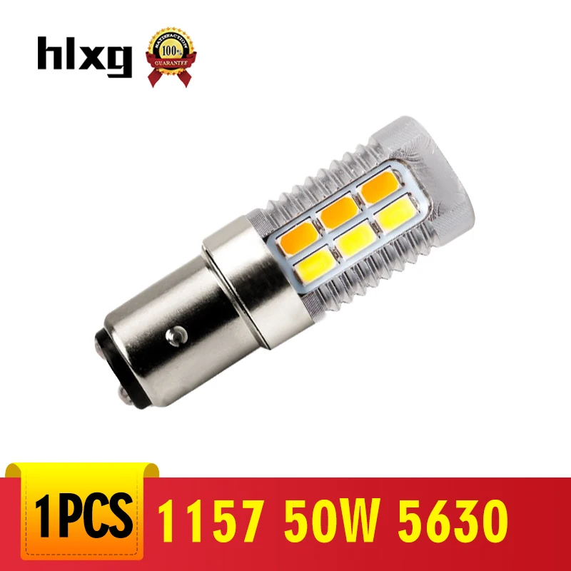 Hlxg 1 шт. 1157 BA15D p21/5 Вт двойной цвет 50 5630 указатели поворота лампочки Желтый Белый 3000