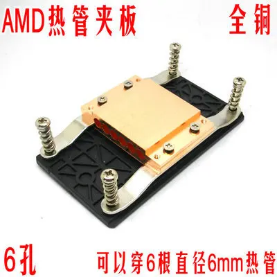 Для AMD AM3 AM3+ AM2 FM1 FM2 компьютер процессор кулер теплоотвод медный блок теплоотвод радиатор отверстие диаметр 6 мм