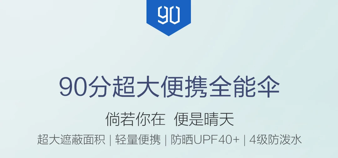 Xiaomi Mijia 90 минут большой Портативный Универсальный Зонт для защиты от солнца и дождя унисекс UPF40