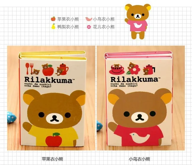 Корейские канцелярские принадлежности Rilakkuma 4 складные бумажные Kawaii наклейки мини-блокнот Стикеры для школы стационарные/Офисные принадлежности
