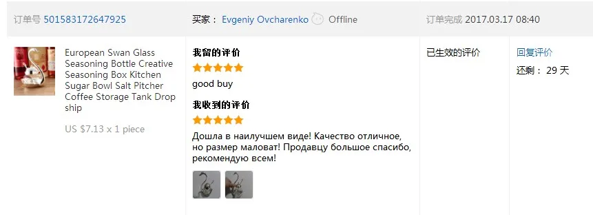 Креативный сосуд стакан бутылка для приправ прекрасный лебедь кофе сахар солонка шейкер Свадебный домашний Соус Бутылка высококлассный гостиничный сервис