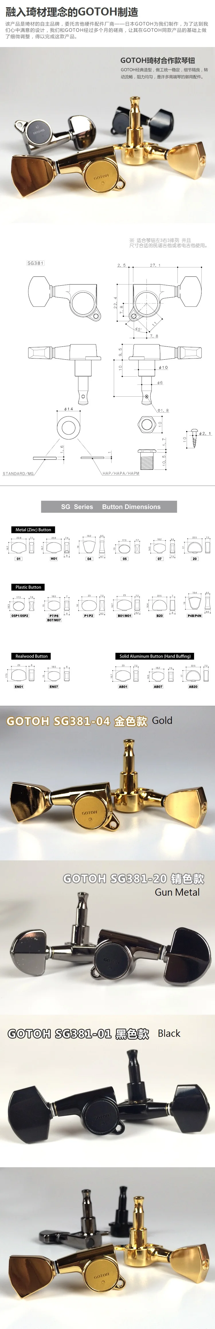 Gotoh SG381 MG-T Magnum Lock традиционные фиксаторы для гитары