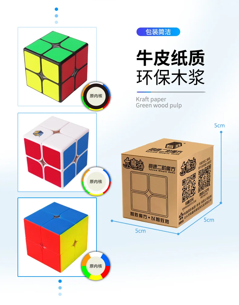 Yuxin маленький волшебный куб 2x2x2 головоломка куб 2 на 2 Нео Пазлы скорость Cubo Migico 2x2 офисная игрушка для мальчика антистресс игрушки для детей