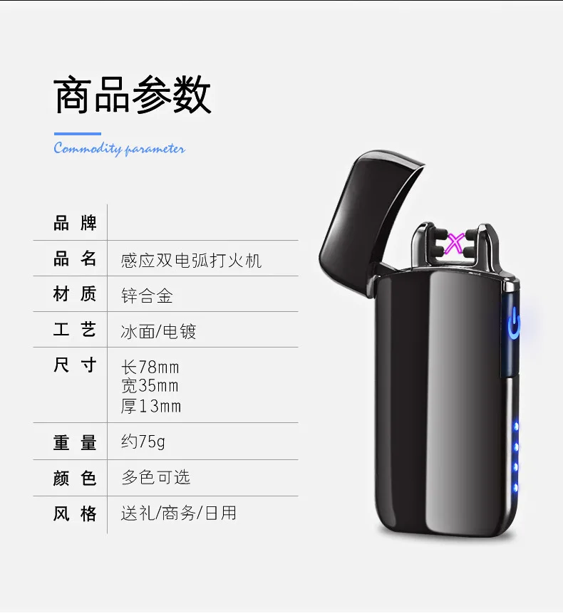 Windproof Creative Touch Induction Electric Quantity Display USB Double Arc Plasma Lighter Electronic Cigarette Cigar Lighters