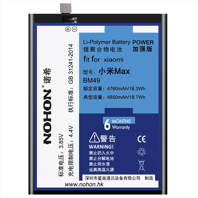 NOHON Оригинальный аккумулятор для телефона Xiaomi MAX BM49 Сменный Mix 4850mAh литий ионные