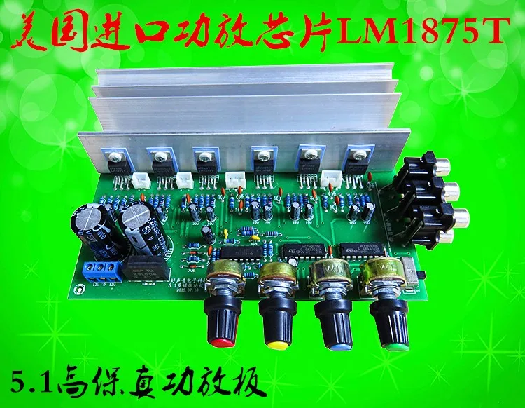 LM1875T Высококачественная звуковая коробка для ноутбука 5 1 каналов Плата усилителя