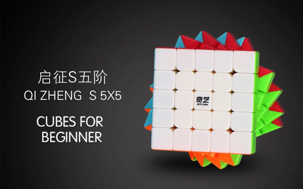 Кубик магический QiYi 5X5X5 профессиональный пазл Квадратный без наклеек