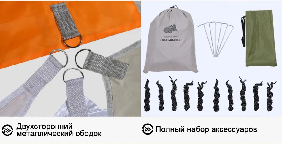 FREE SOLDIER outdoor sports tactical awning shelter sunshade for camping travelling hiking folding PU waterproof