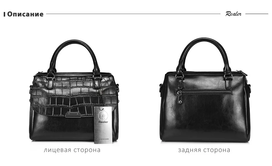 REALER Женские кожаные сумки женские сумки высокого качества женские повседневные сумки большой емкости с аллигатора принты