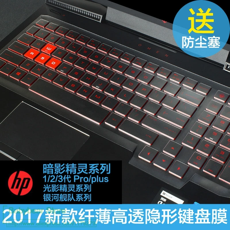 Ультратонкий защитный чехол для клавиатуры 15 6 &quotHP OMEN ce002ne ce001ne Ce001la Ce002la Ce011dx