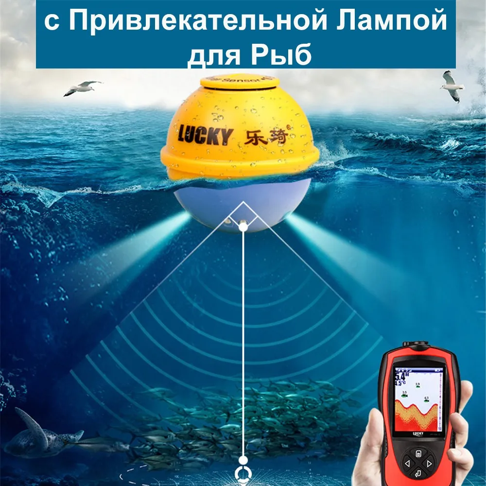 LUCKY FF1108-1CWLA FF1108-1CW аккумуляторная беспроводной Эхолот Сонара русский язык датчик водонепроницаемый ЖК-для рыбалки A5