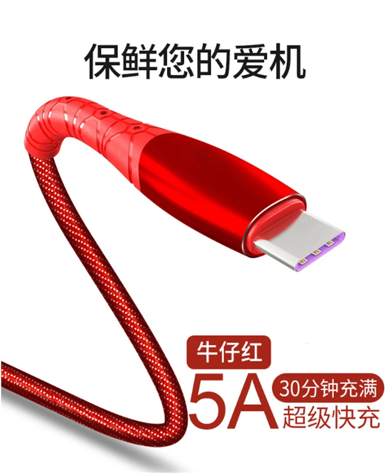 5А флеш usb type C зарядный кабель для huawei P30 Honor Xiaomi 9 samsung S10 30 Mins полный супер быстрый зарядный кабель для Android
