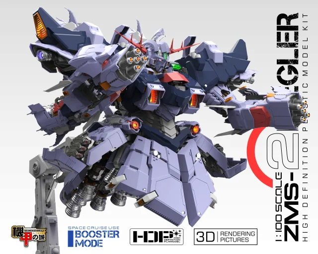 Mechanicore Gundam Модель MG 1/100 ZMS-2 ziegler мобильный костюм детские игрушки