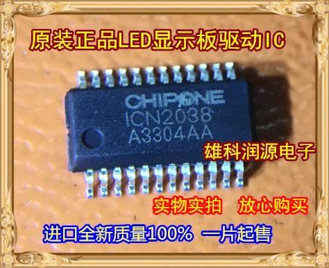 

10Pcs/lot ICN2038 ICN2038S ICN2038AP SSOP-24