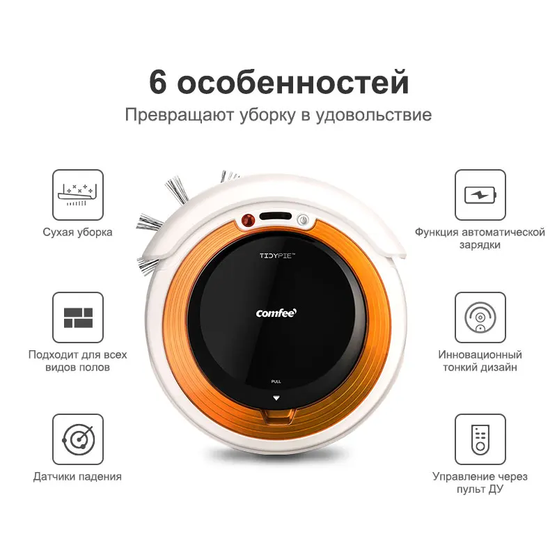 Пылесос робот: низкие цены купить в