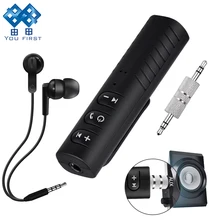 Вы первый беспроводной Bluetooth приемник 3,5 мм разъем аудио Музыка Bluetooth аудио приемник адаптер с микрофоном Adaptador Bluetooth Usb Вы первый беспроводной Bluetooth приемник 3,5 мм разъем аудио Музыка Bluetooth аудио приемник адаптер с микрофоном Adaptador Bluetooth Usb